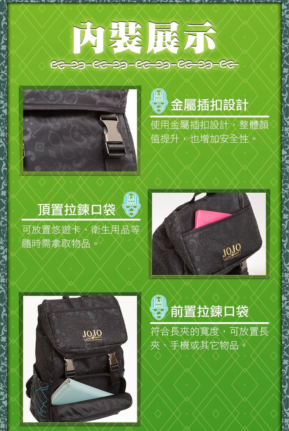 JoJo的奇妙冒險V 後背包 A款 徐倫 - Microworks ACG