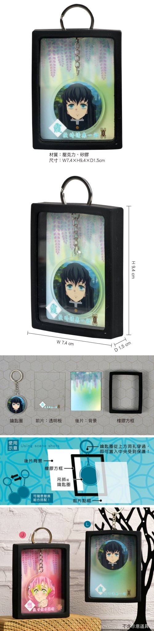 鬼滅之刃 迷你情境鎖匙扣 L款 霞柱時透無一郎 - Microworks ACG