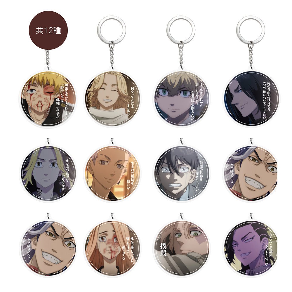 東京復仇者 鎖匙扣(盲抽壓克力) A款 - Microworks ACG