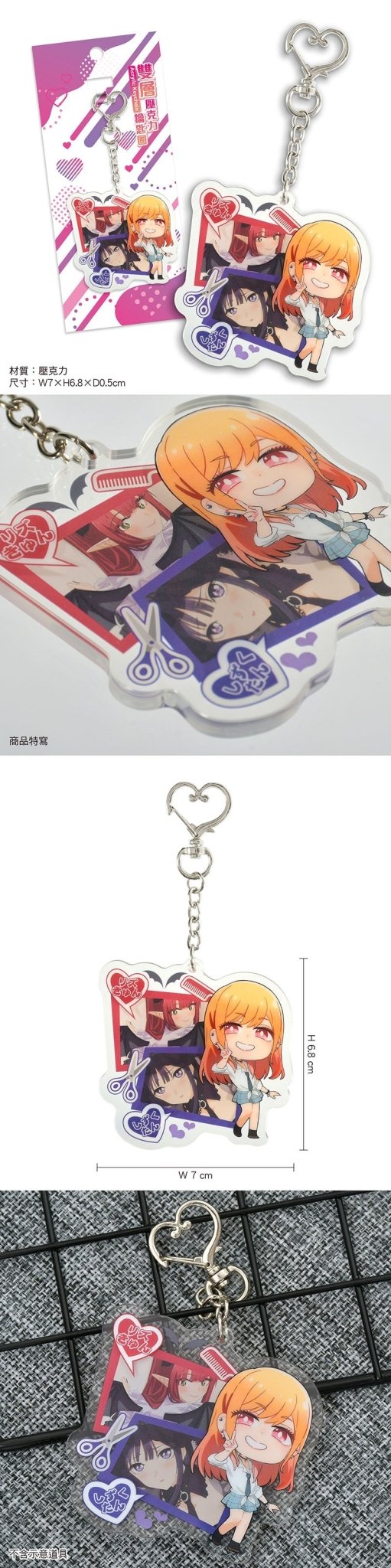 戀上換裝娃娃 鎖匙扣(雙層壓克力) A款 海夢綜 - Microworks ACG