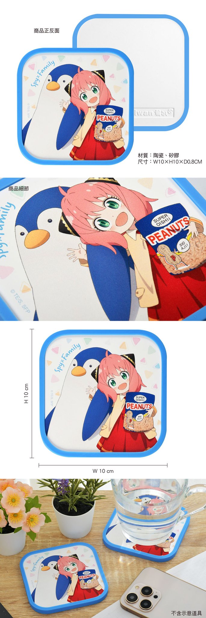 SPY×FAMILY 間諜家家酒 方型吸水杯墊 B款 - Microworks ACG