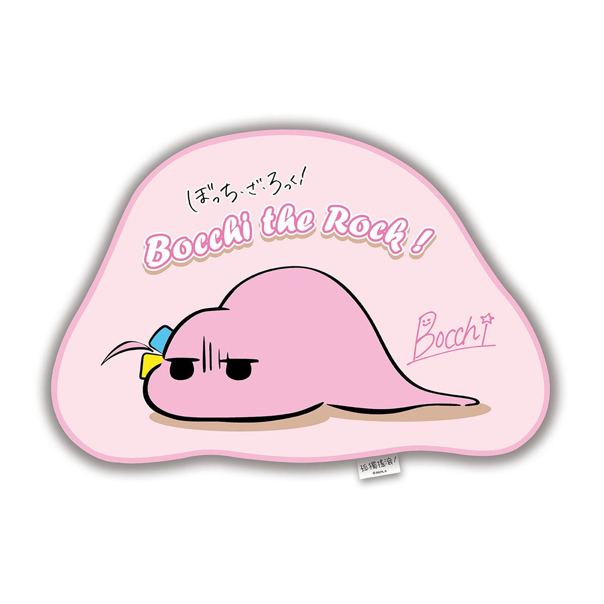 孤獨搖滾！ 地墊 波奇野槌蛇 - Microworks ACG