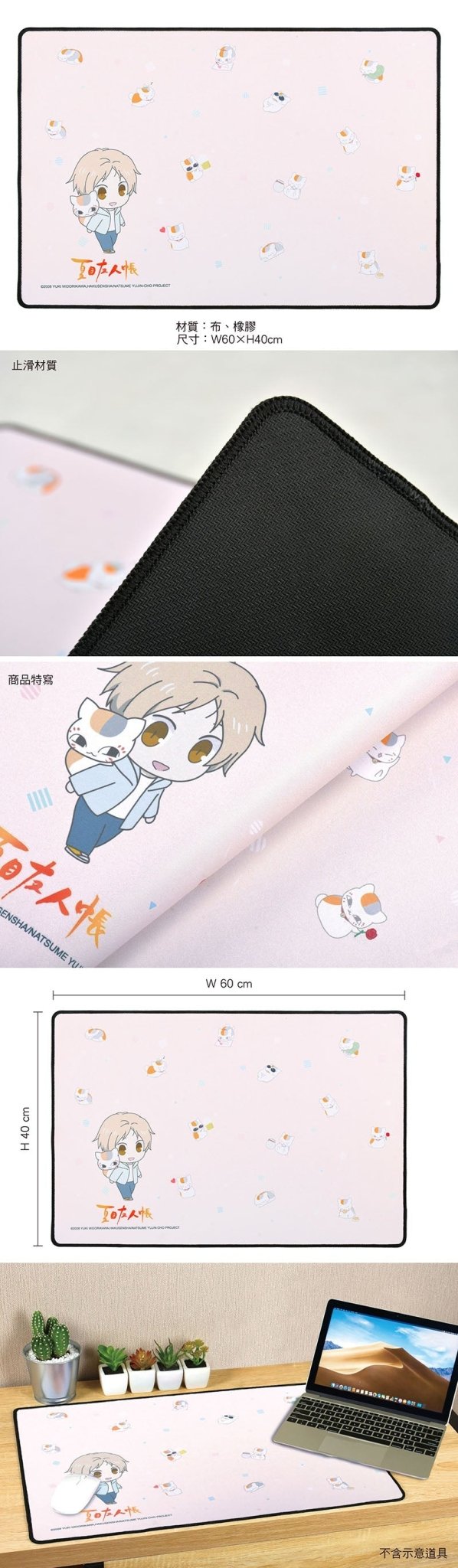 夏目友人帳 滑鼠墊(布面60×40) B款 貓 - Microworks ACG