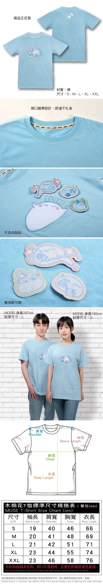 轉生史萊姆 魔鬼氈角色T-shirt 史萊姆 - Microworks ACG