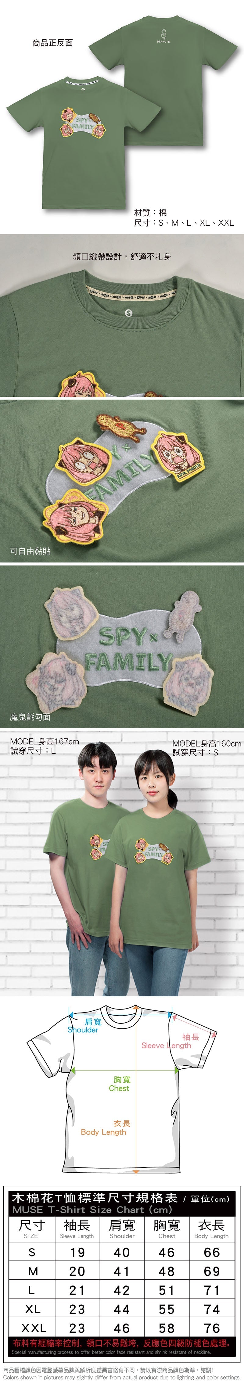 SPY×FAMILY 魔鬼氈角色T-shirt 安妮亞