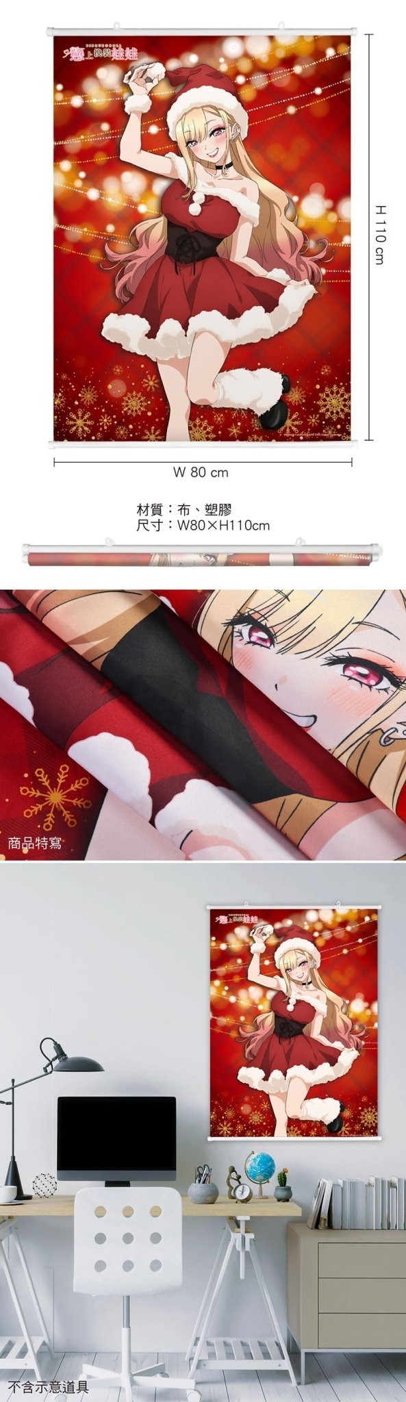 戀上換裝娃娃 布掛畫(直向) A款 - Microworks ACG