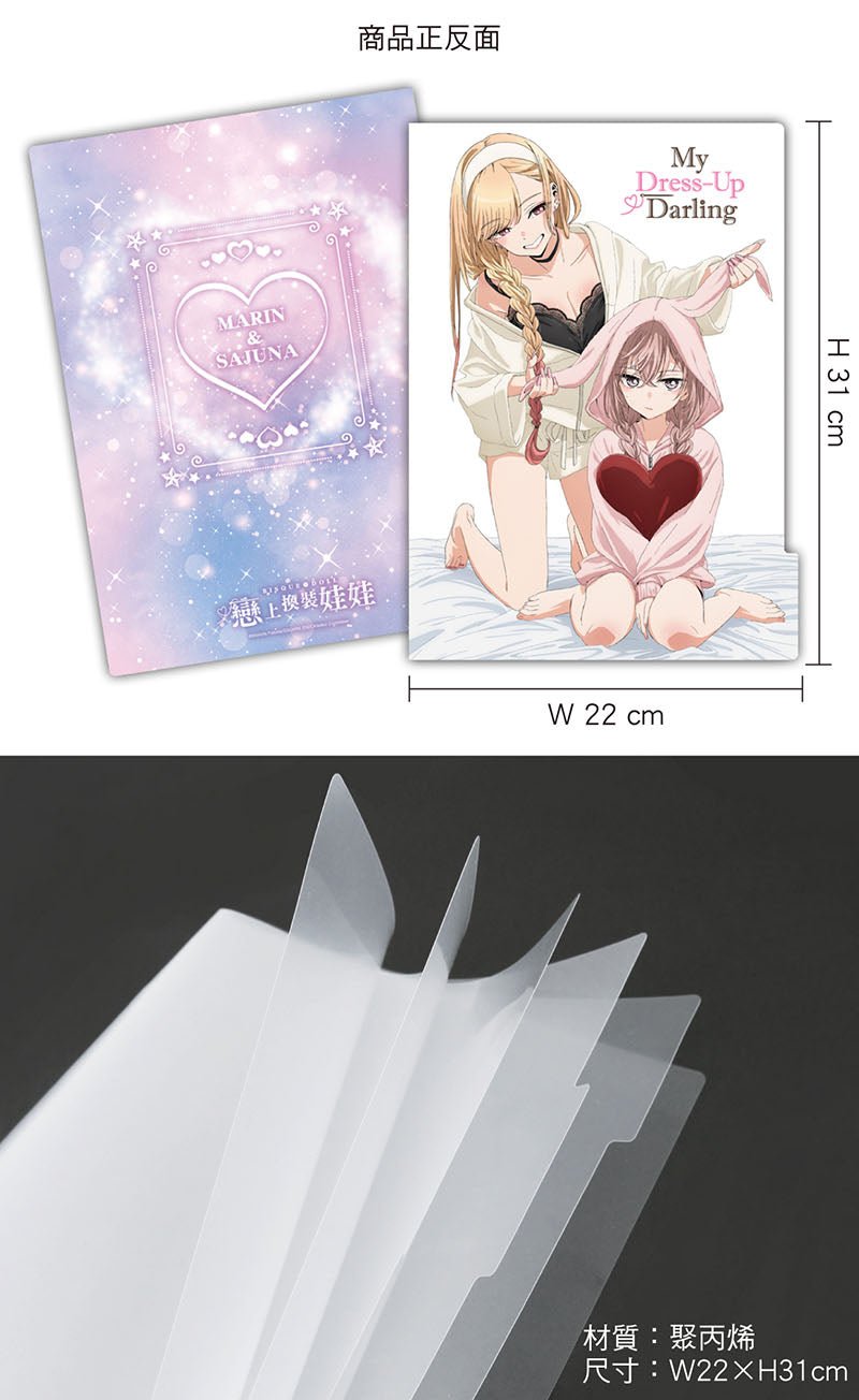 戀上換裝娃娃 五層A4文件夾 A款 海夢+珠珠 - Microworks ACG