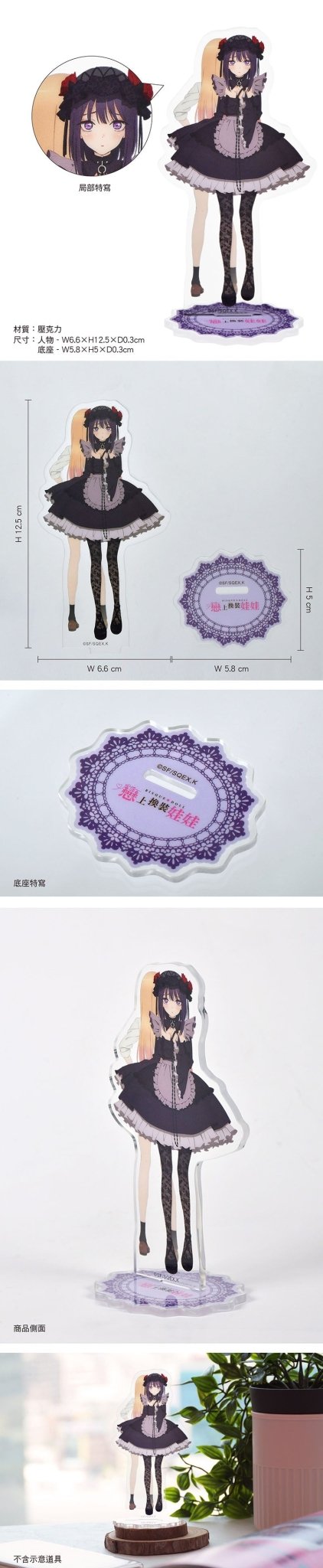 戀上換裝娃娃 角色壓克力立牌 B款 雫 - Microworks ACG