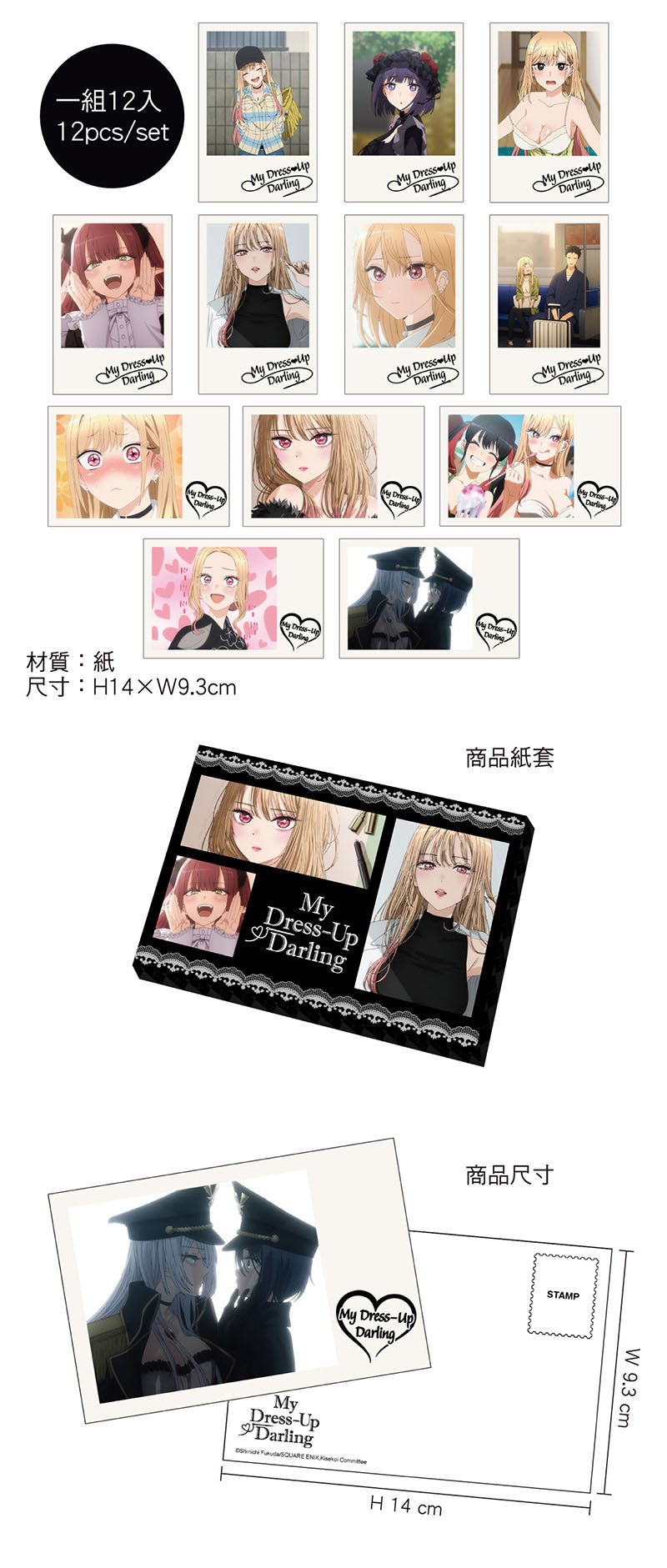 戀上換裝娃娃 拍立得風明信片組(12入) A款 - Microworks ACG