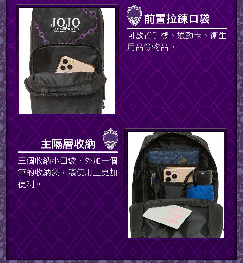 JoJo的奇妙冒險V 斜肩包 B款 承太郎 - Microworks ACG