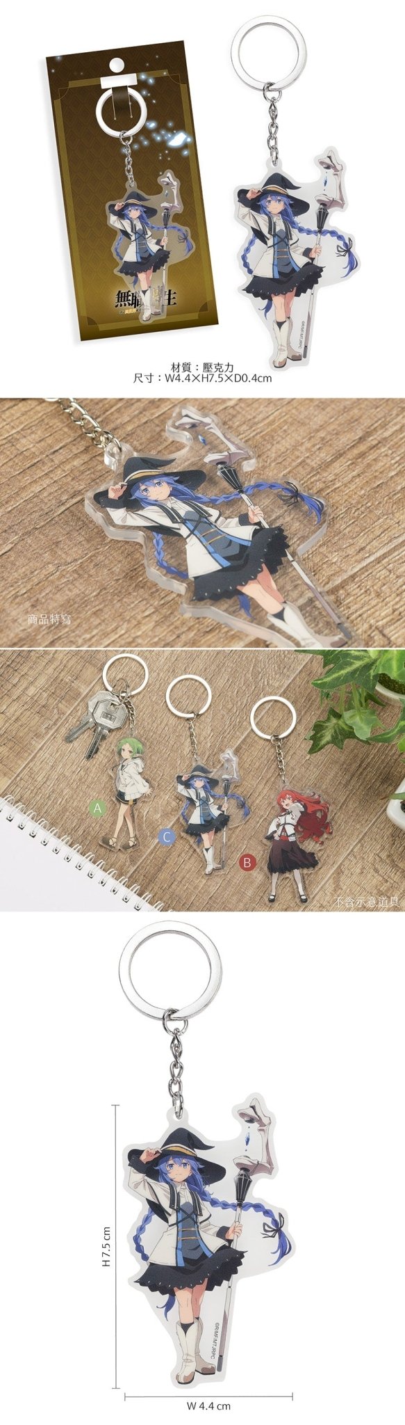 無職轉生 壓克力鎖匙扣 C款 洛琪希 - Microworks ACG