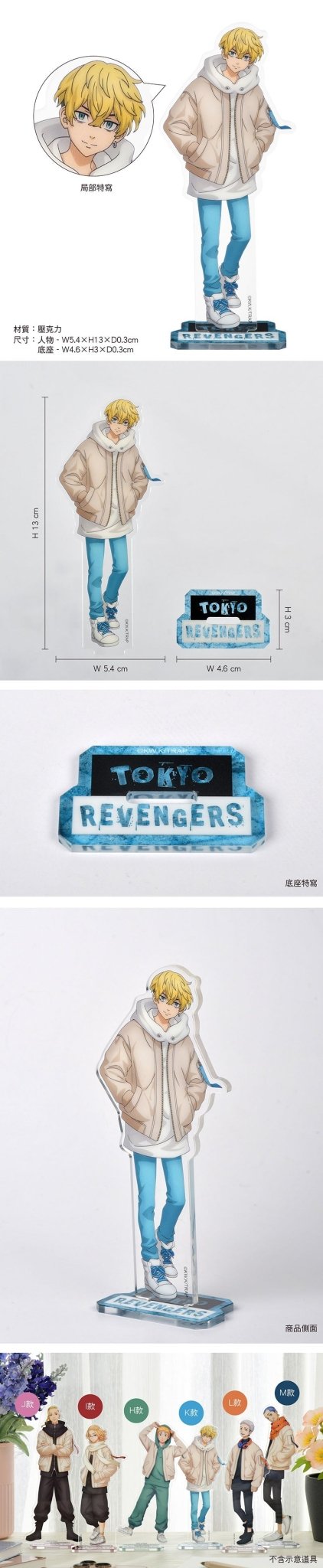 東京復仇者 角色壓克力立牌 K款 松野千冬 - Microworks ACG