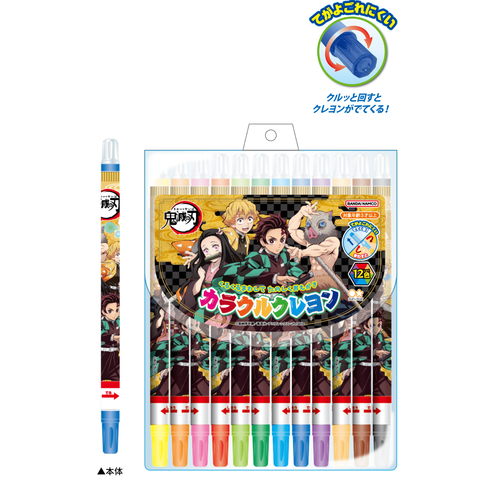 鬼滅之刃 彩色蠟筆 (1套12支) - Microworks ACG