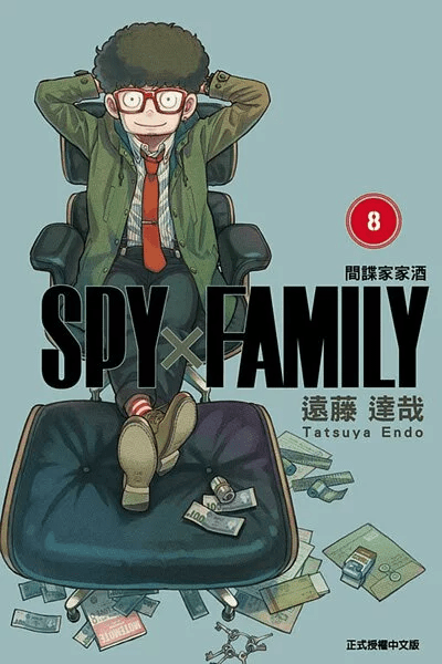 SPY×FAMILY 間諜家家酒 漫畫 正式授權中文版 - Microworks ACG