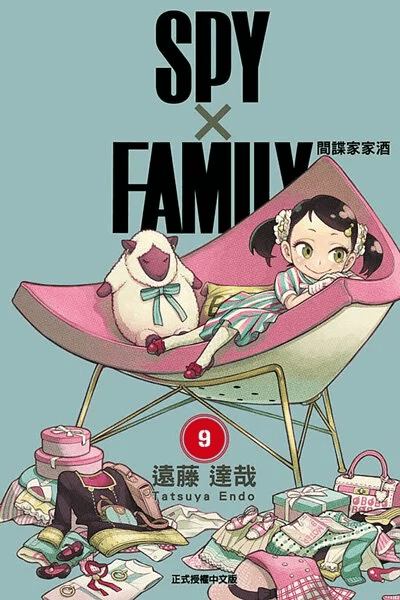 SPY×FAMILY 間諜家家酒 漫畫 正式授權中文版 - Microworks ACG