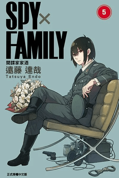 SPY×FAMILY 間諜家家酒 漫畫 正式授權中文版 - Microworks ACG