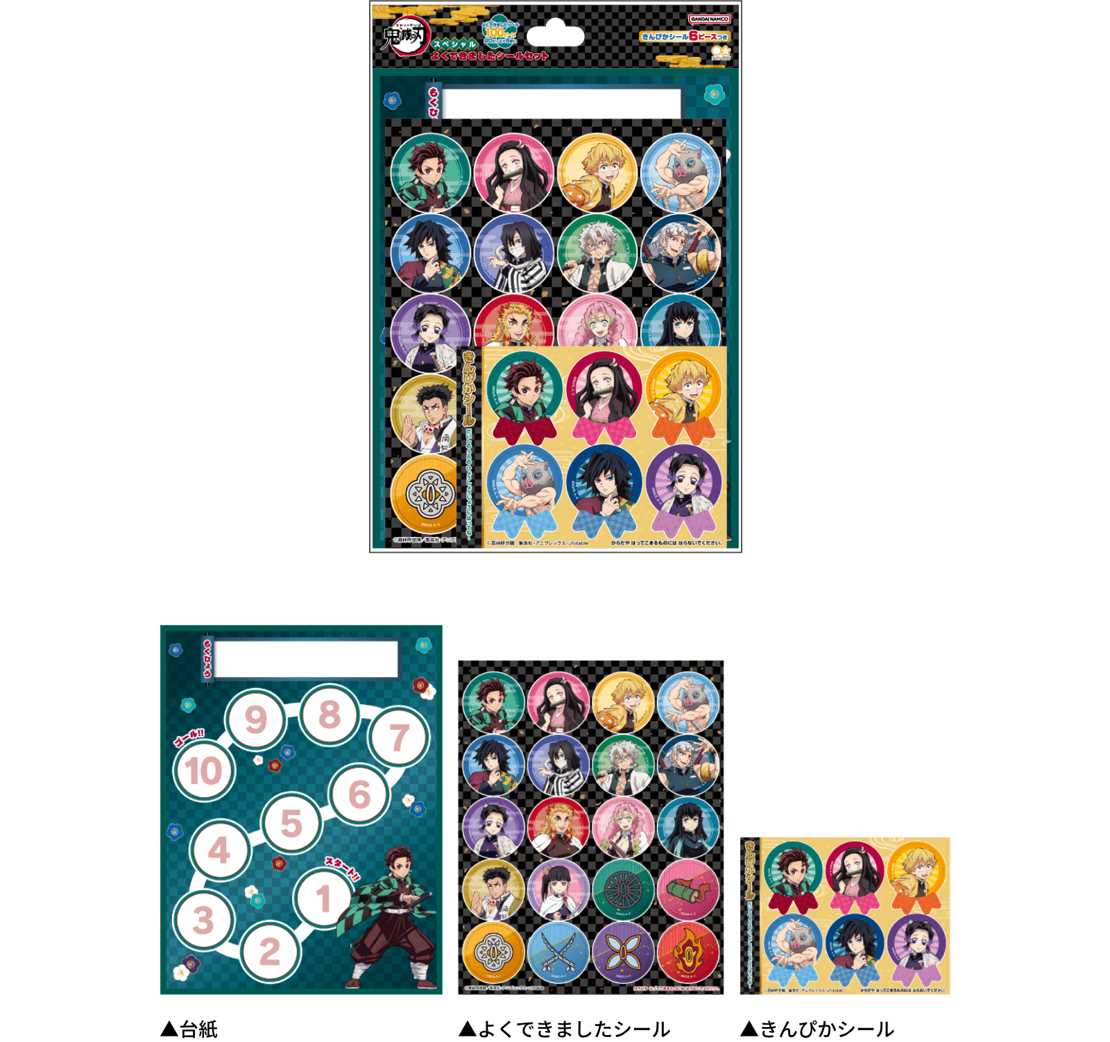 鬼滅之刃 獎勵表現貼紙組 - Microworks ACG