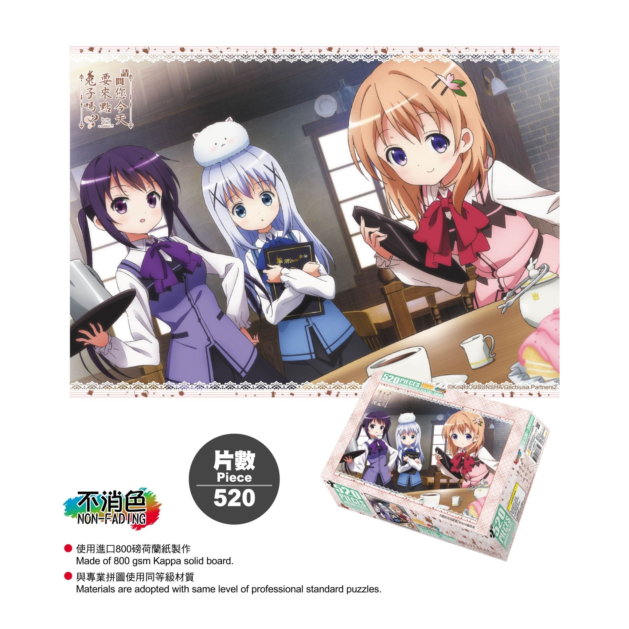 來點兔子 砌圖 520塊 B款 綜合 - Microworks ACG