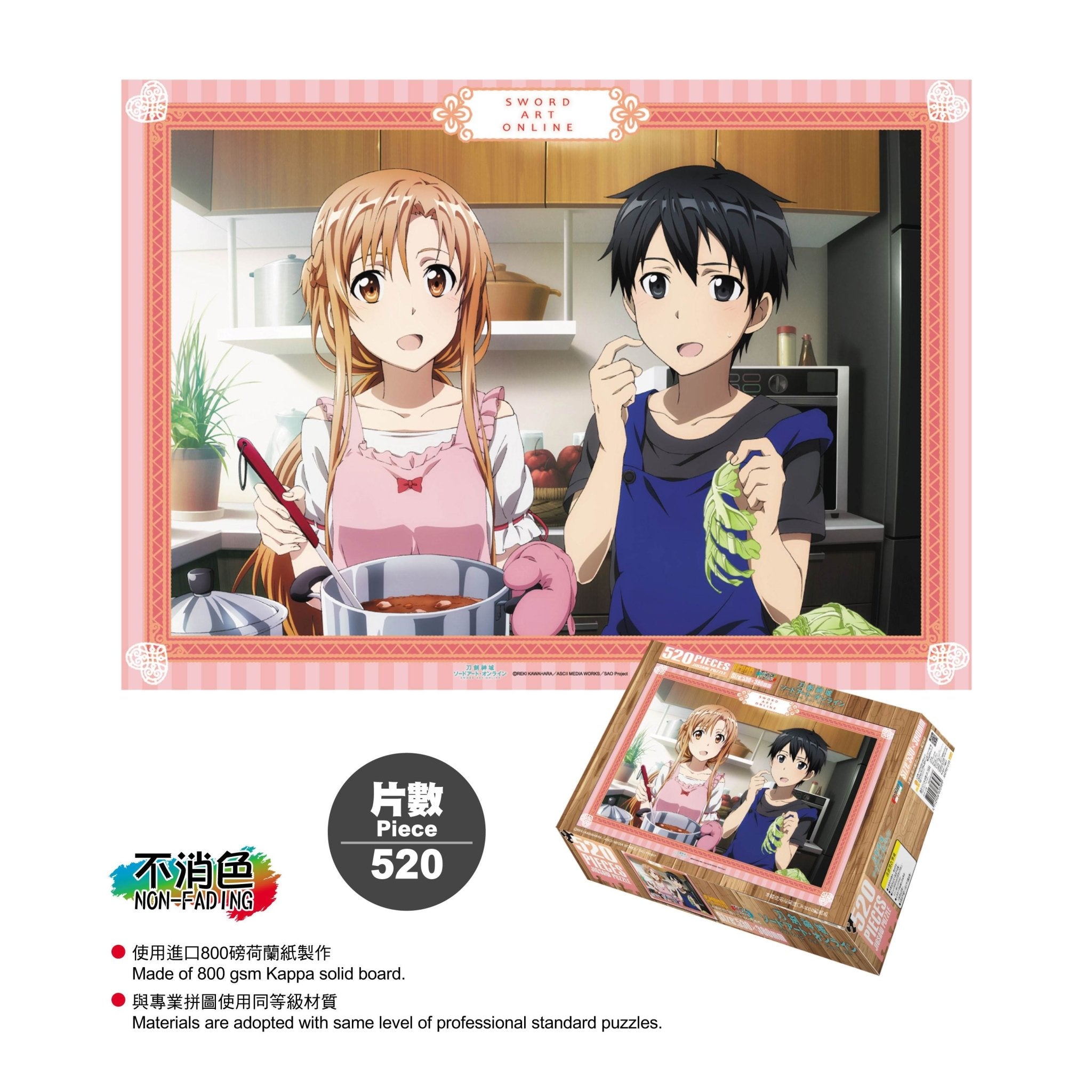 刀劍神域 砌圖 520塊 D款 (桐人+亞絲娜) - Microworks ACG