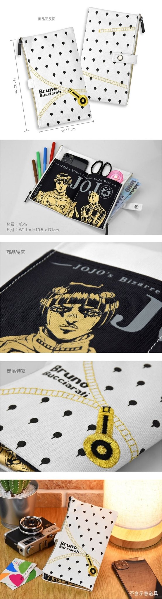 JoJo的奇幻冒險IV 雙拉鍊布包 A款 - Microworks ACG
