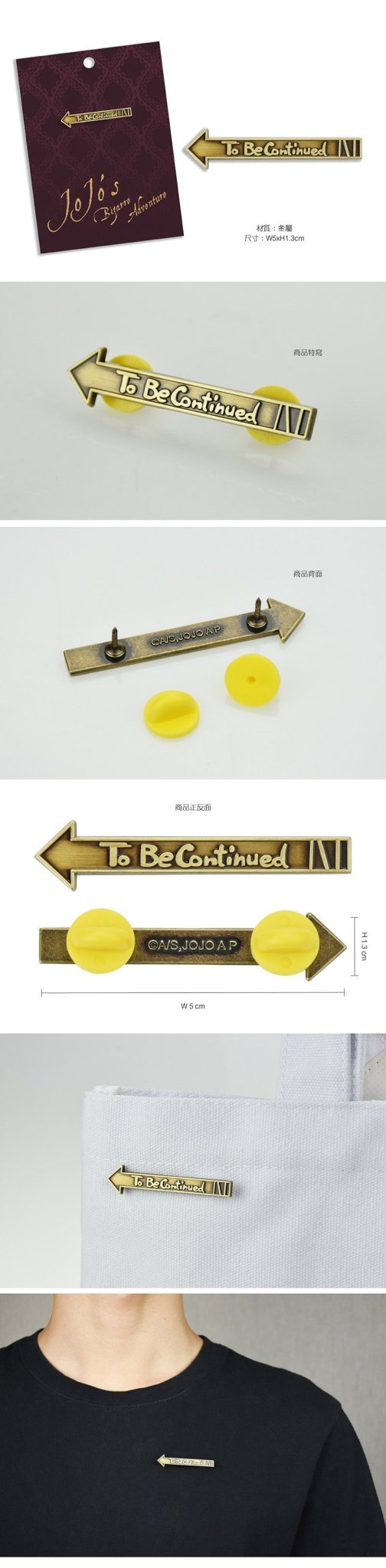 JoJo的奇幻冒險 金屬襟章 A款 未完待續 - Microworks ACG