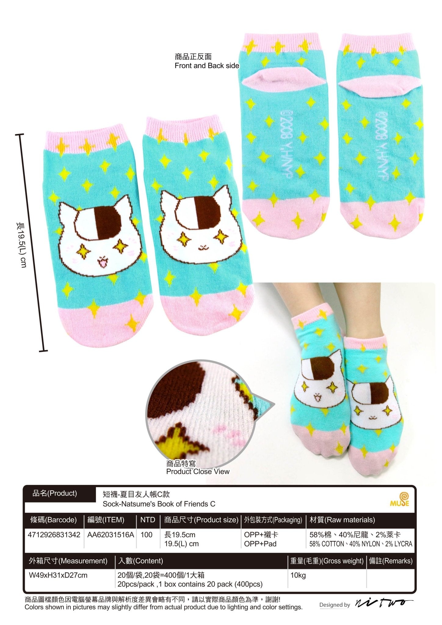 夏目友人帳 短襪 C款 貓 - Microworks ACG