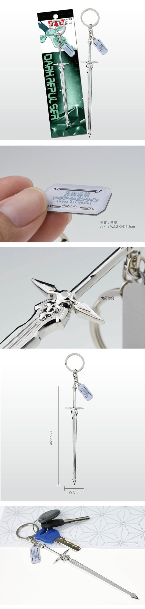 刀劍神域 逐暗者鎖匙扣 A款 桐人 - Microworks ACG