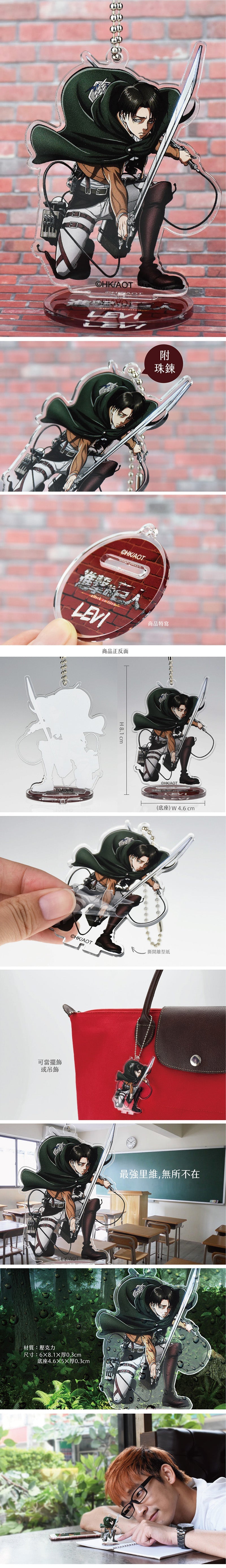 進擊的巨人 壓克力造型立牌 A款 里維 精品 Microworks Online Store