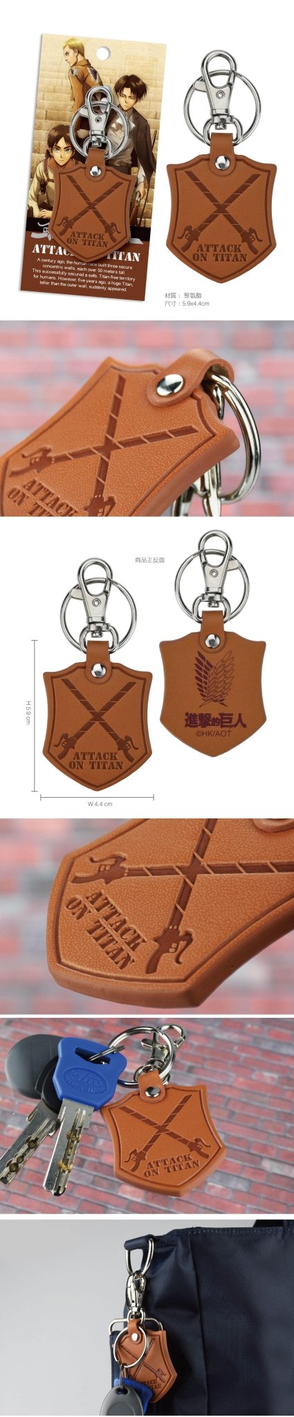 進擊的巨人 簡約皮革鎖匙扣 A款 刀 - Microworks ACG