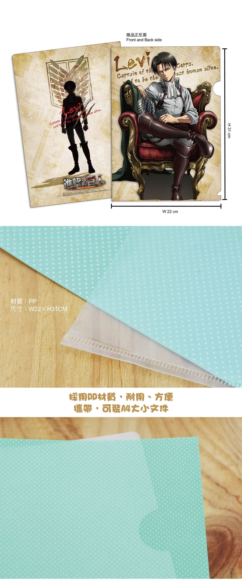 進擊的巨人 A4文件夾 C款 里 - Microworks ACG