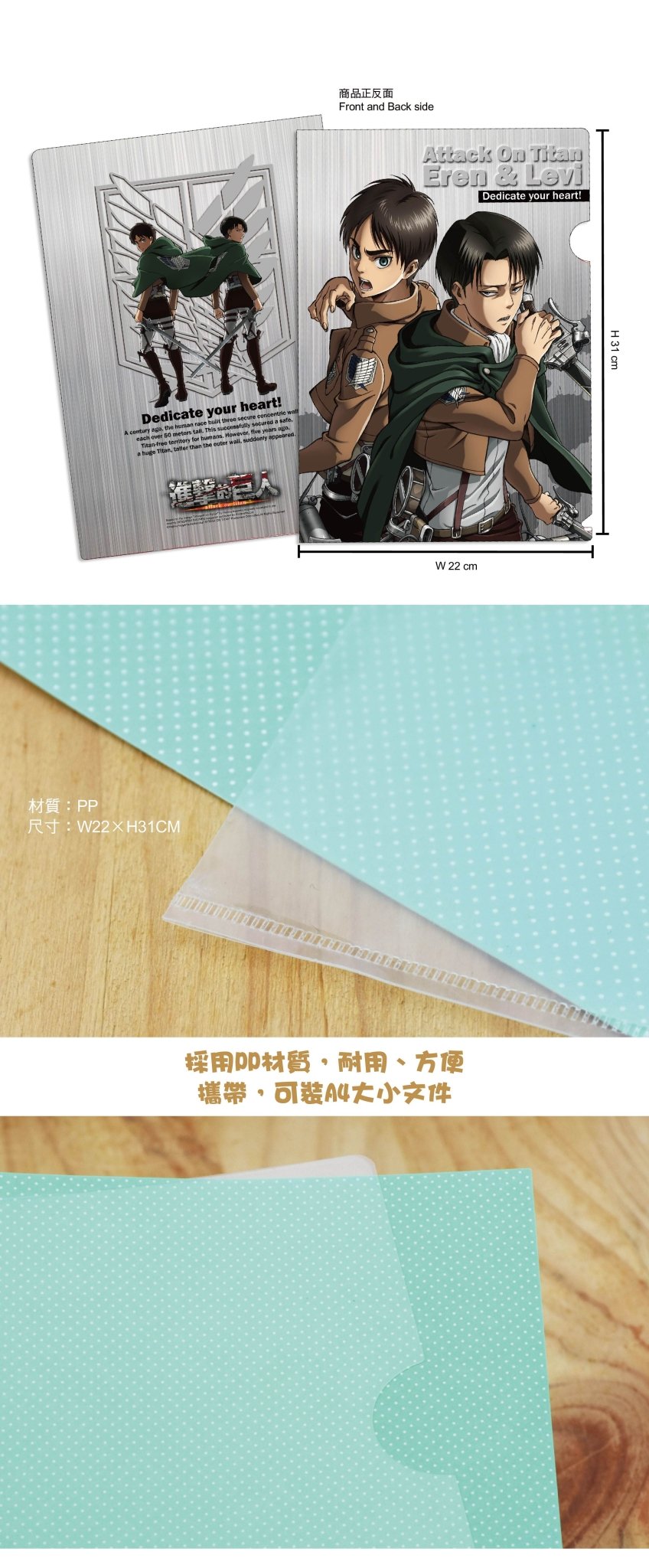 進擊的巨人 A4文件夾 D款 艾+里 - Microworks ACG