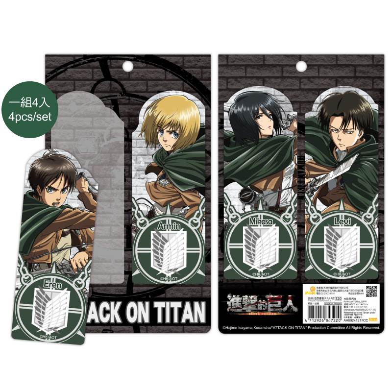 進擊的巨人 造型書籤(4入) A款 綜合 - Microworks ACG