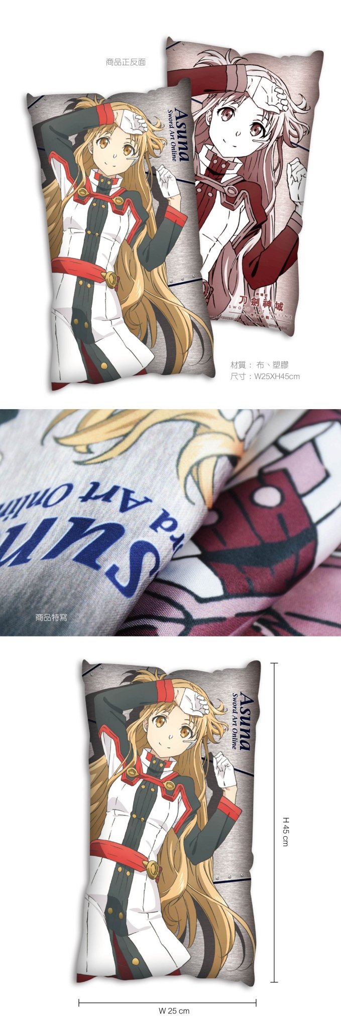 刀劍神域Ⅱ 全彩抱枕(25×45) C款 亞 - Microworks ACG