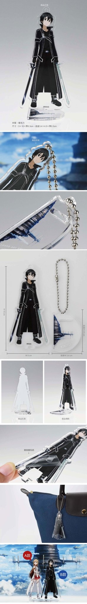 刀劍神域 壓克力造型立牌 B款 桐人 - Microworks ACG