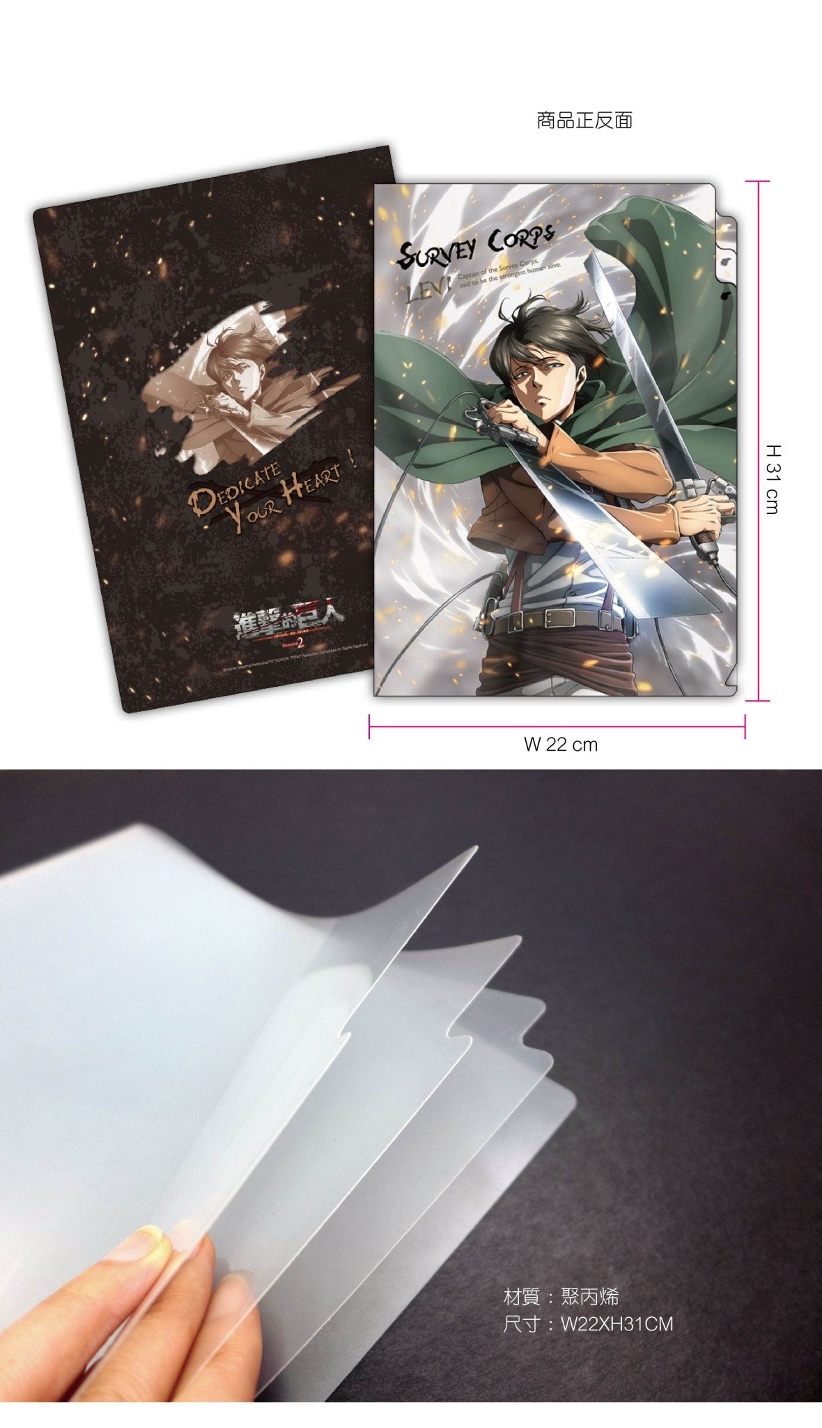 進擊的巨人 三層A4文件夾 E款 里 - Microworks ACG