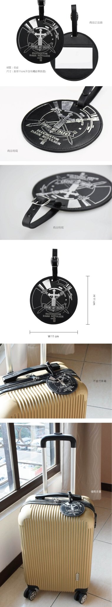 刀劍神域 行李牌 A款 桐人 - Microworks ACG