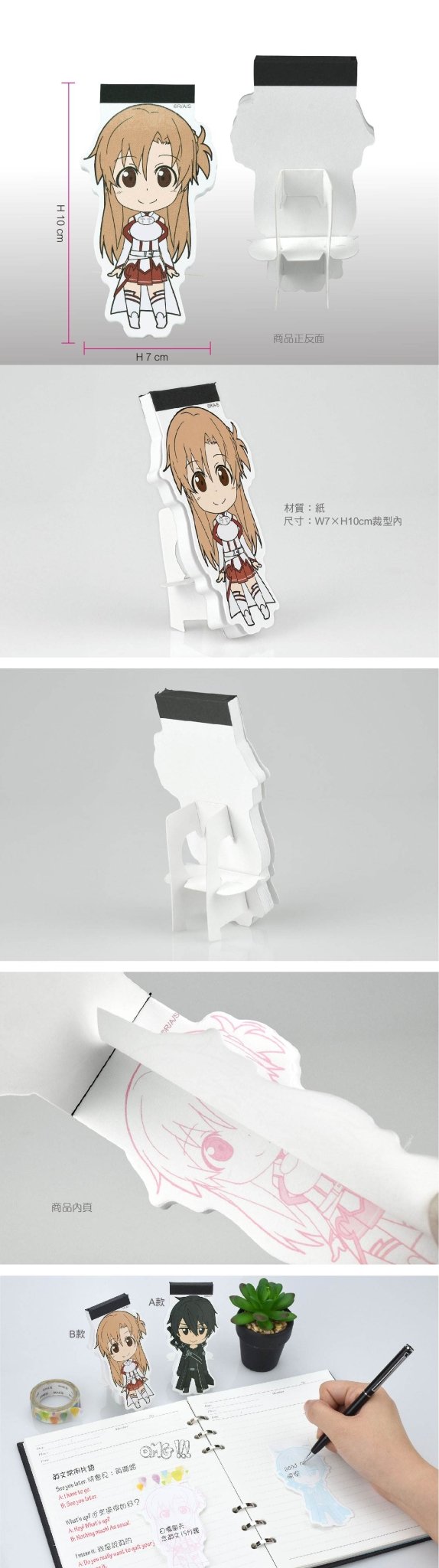 刀劍神域 立牌便籤 B款 亞絲娜 - Microworks ACG