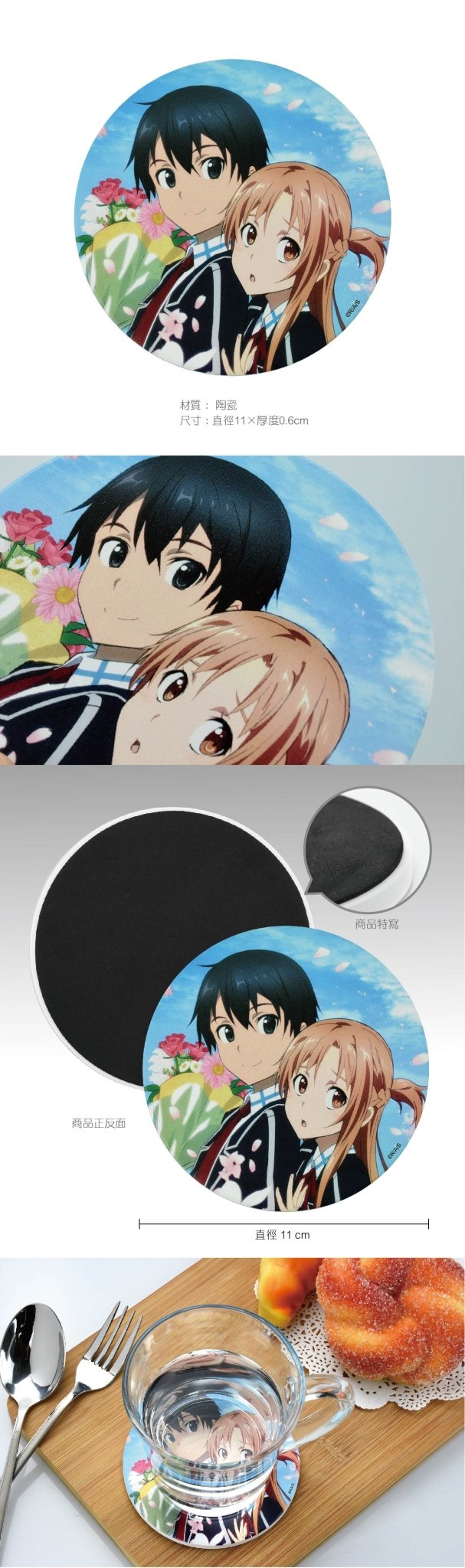 刀劍神域 吸水杯墊 B款 桐+亞 - Microworks ACG