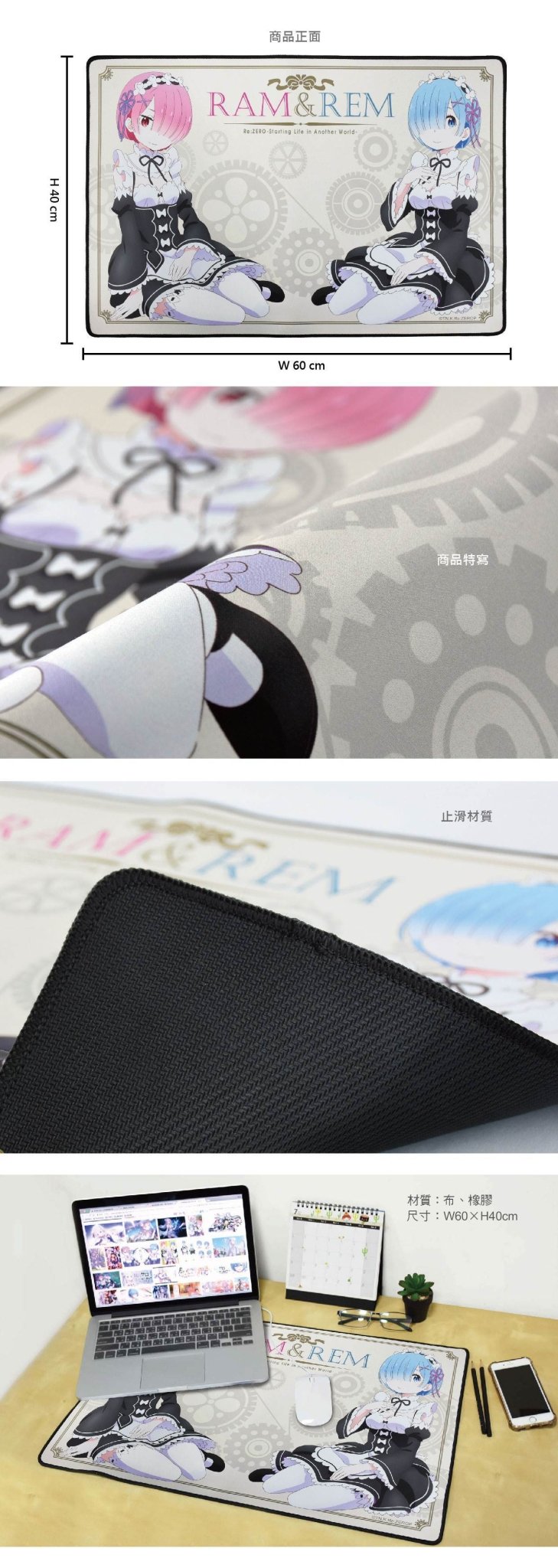 從零開始 布面滑鼠墊(60×40) C款 雷+拉 - Microworks ACG