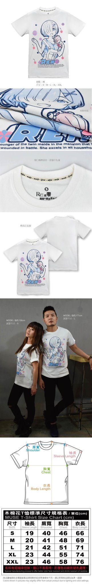 從零開始 潮流T-shirt 便服雷姆 - Microworks ACG