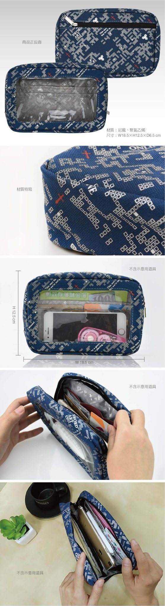 刀劍神域 收納包 A款 綜合 - Microworks ACG