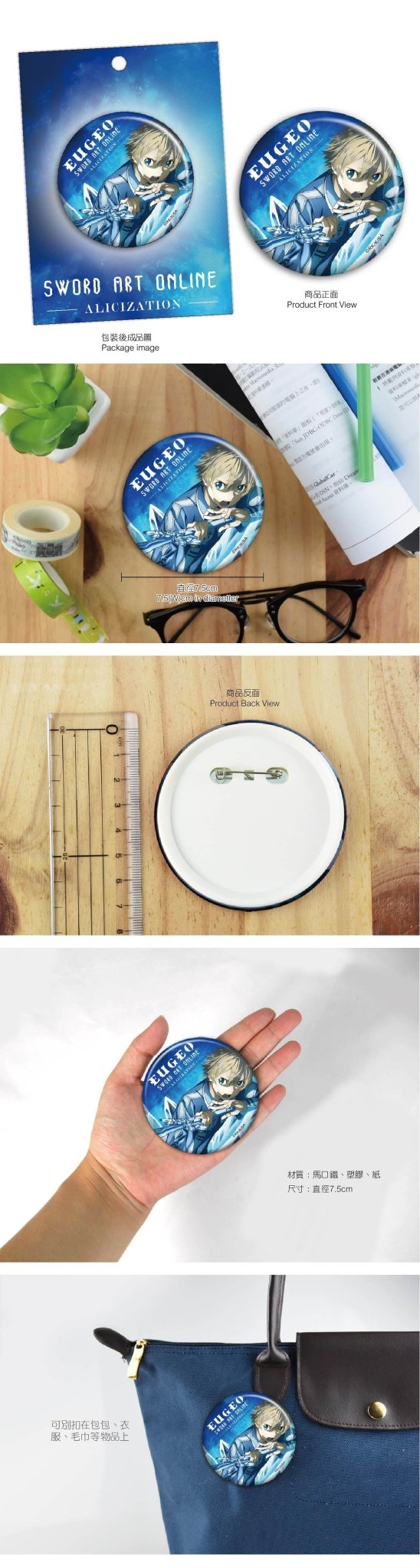 刀劍神域Ⅲ 大胸章 A款 尤吉歐 - Microworks ACG