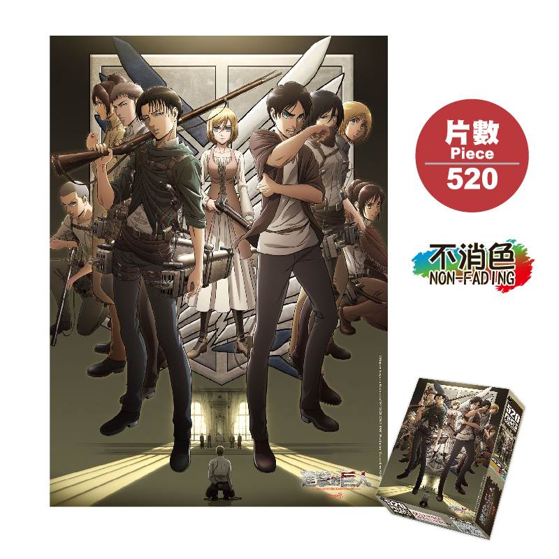 進擊的巨人 砌圖 520塊 C款 綜合 - Microworks ACG