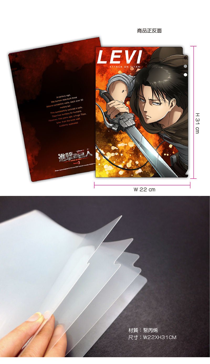 進擊的巨人 三層A4文件夾 G款 里 - Microworks ACG
