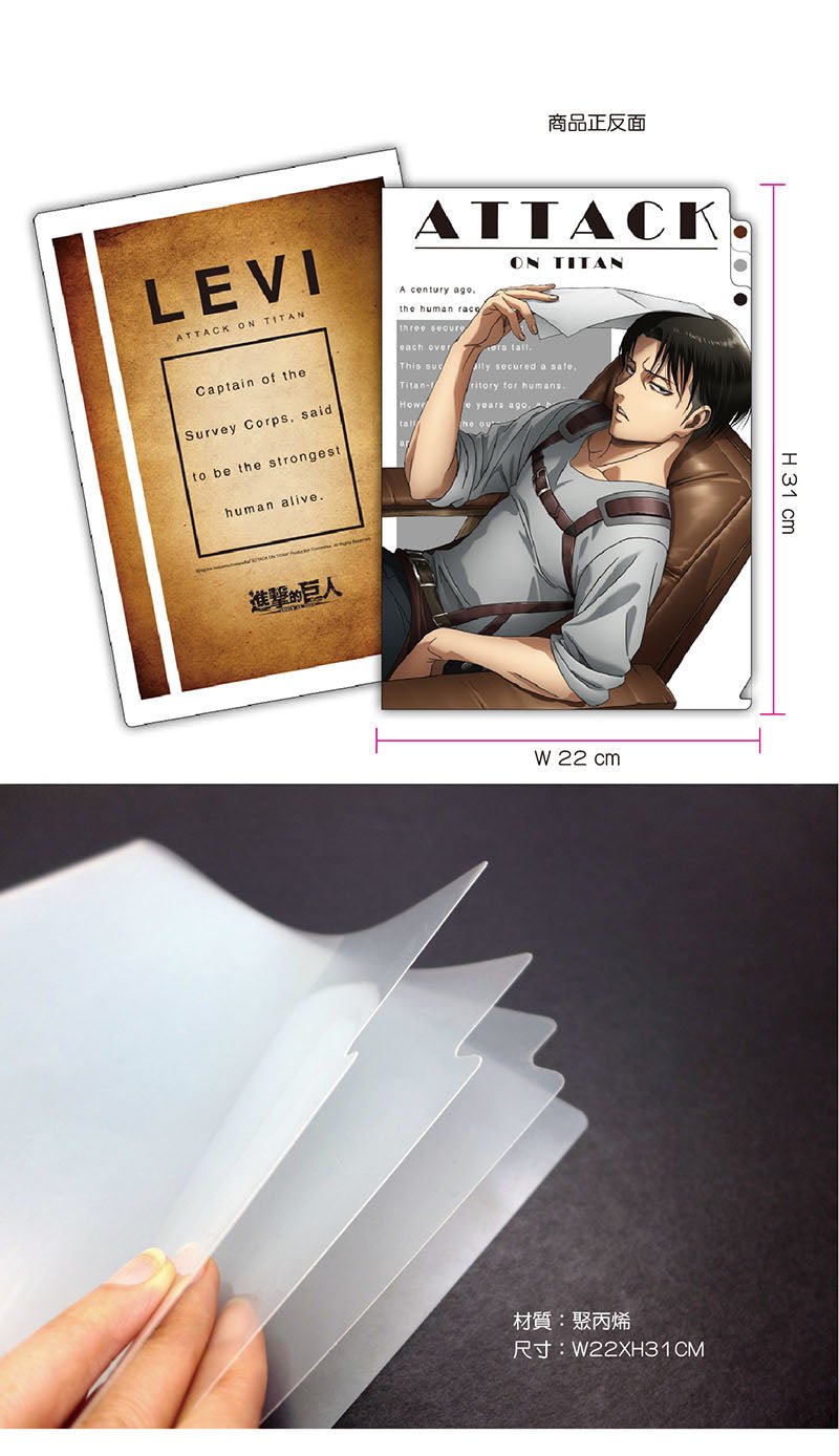 進擊的巨人 三層A4文件夾 H款 里 - Microworks ACG