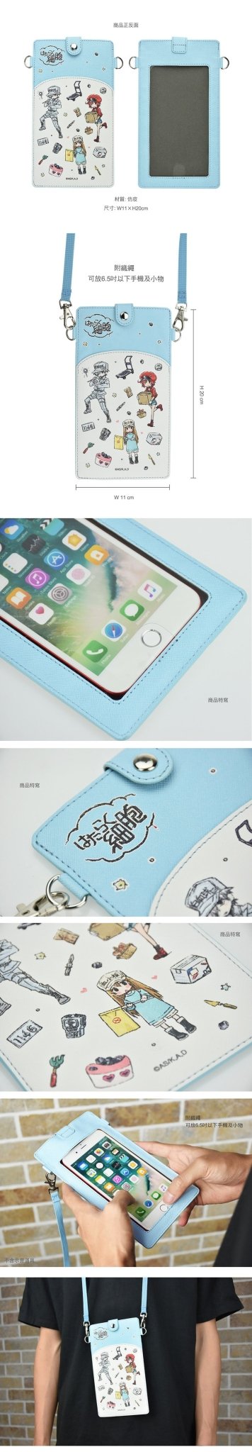 工作細胞 手機套連頸繩 A款 綜合 - Microworks ACG