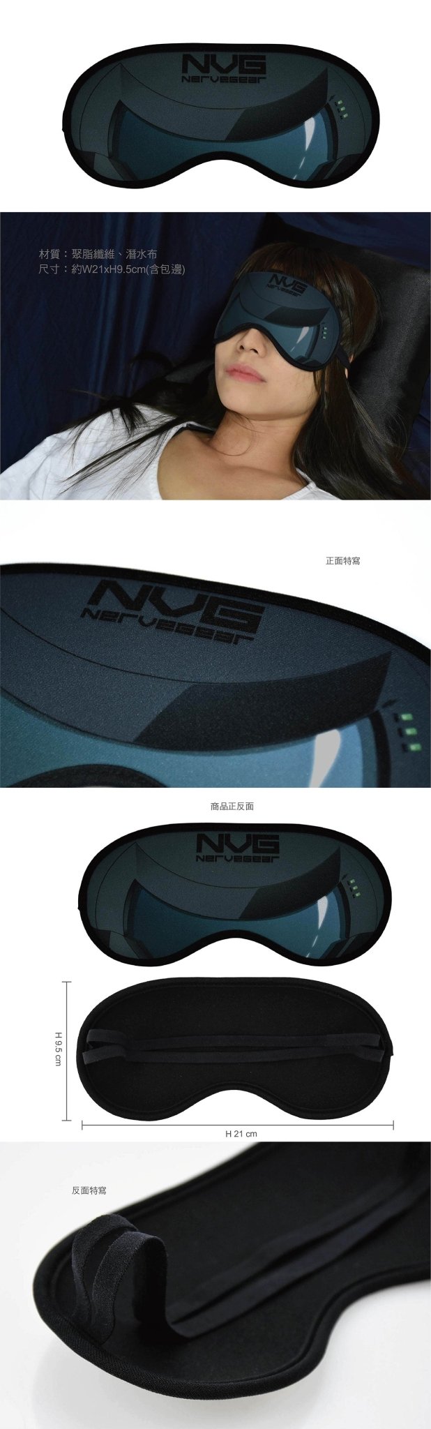 刀劍神域 眼罩 A款 桐人 - Microworks ACG