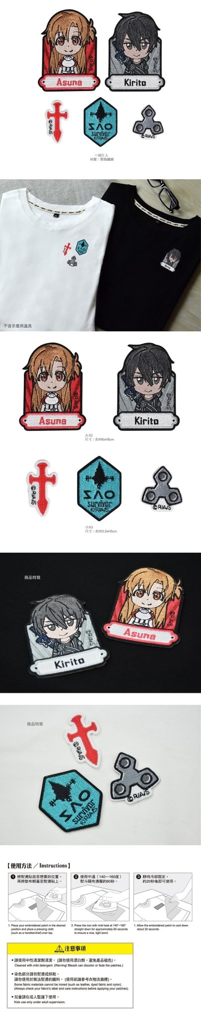 刀劍神域 燙章(5入) A款 桐人+亞絲娜 - Microworks ACG