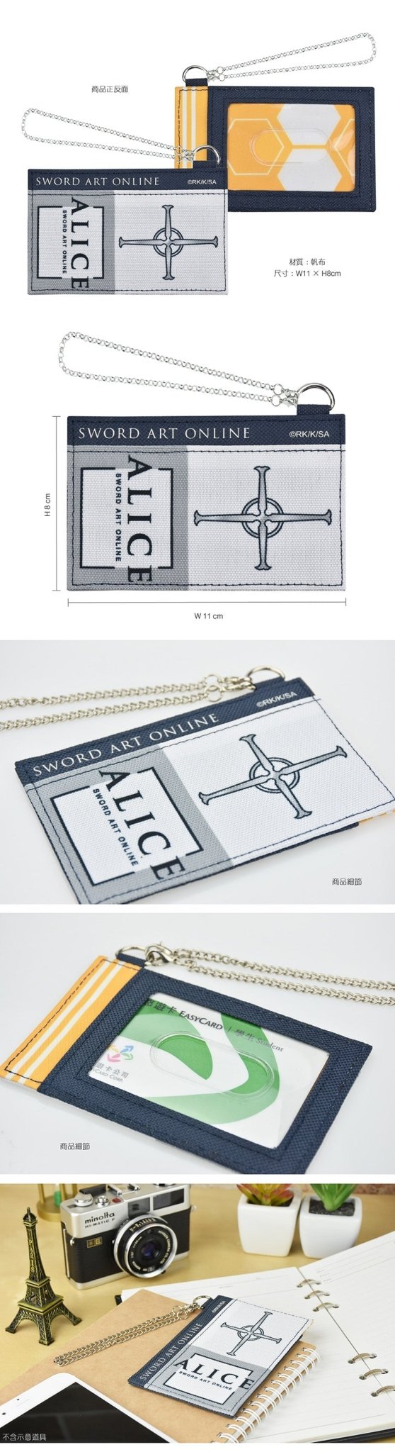 刀劍神域Ⅲ 布證件套 A款 愛麗絲 - Microworks ACG