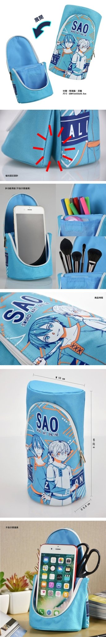 刀劍神域Ⅲ 磁扣筆袋 A款 桐人+尤吉歐 - Microworks ACG